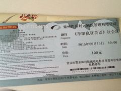 常州大剧院保利影城-常州大剧院保利影城