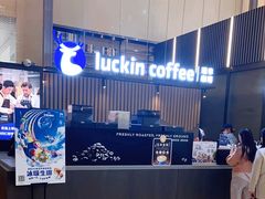 -瑞幸咖啡(维佳佰港大酒店店)