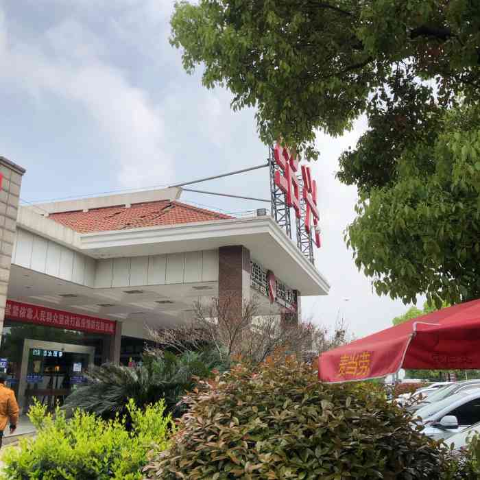 绍兴服务区-"五一假期结束,送我们家神兽回学校,去绍兴.