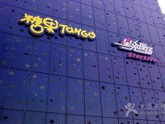 -糖果KTV(雍和宫店)