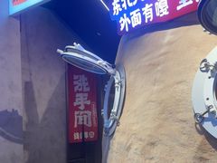 -钱锋炭缸烧烤(南湖大路总店)