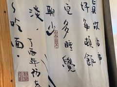 -食之六七·面(朝阳大悦城店)