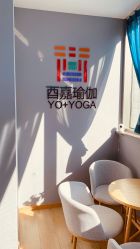 -酉嘉瑜伽YO+YOGA