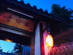 -慢丽江·云南野生菌土鸡锅(付家庄店)