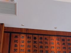 -山东八大碗山东老字号