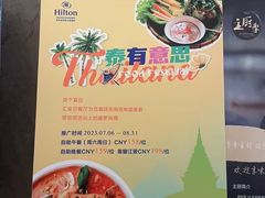-武汉世茂希尔顿酒店·汇·全日餐厅