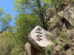 -天津盘山风景名胜区