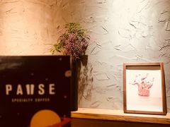 -PAUSE(恒大广场店)