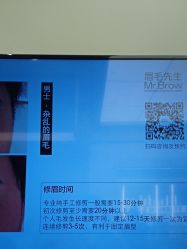 -眉毛先生MrBrow修眉染眉化妆