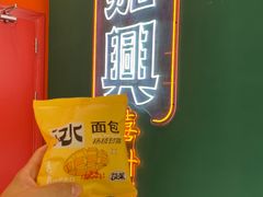 -喜計局·饼行(南湖万达广场店)