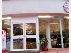 门面-小嘟来烘焙店