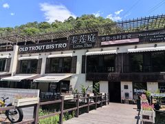 -泰莲庭·溪畔餐厅(雁栖湖店)