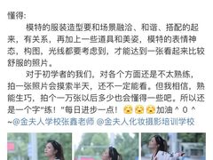 -金夫人化妆摄影职业培训学校