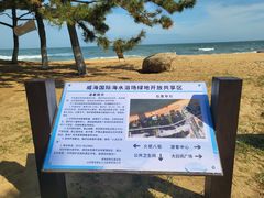 -威海国际海水浴场旅游区
