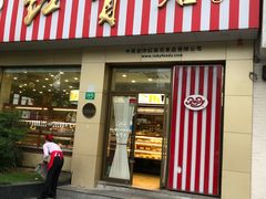 门面-红宝石·鲜奶小方(长阳店)