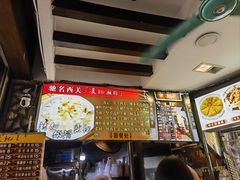 -凌记(泮塘路店)