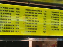 -猫街饭团(顶澳仔猫街店)