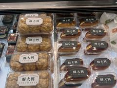 -酥大興·新国潮糕点配茶饮(龙岗万达黑金店)