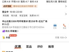 -沪上名羊天下碳烤羊腿•东北烧烤•小龙虾(浦东直营总店)
