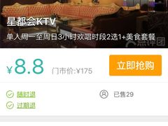 -星都会KTV(润政广场店)