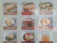 菜单-鲜芋仙(宝地广场店)