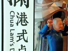 -蔡澜点心·粤菜(月星环球港店)