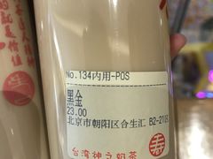 -寿奶茶·鲜奶与茶(合生汇购物中心店)