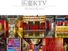 -乐宴KTV(华强北中航城君尚购物中心店)