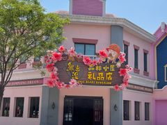 拿消费小票满138可抽奖-沈阳方特欢乐世界