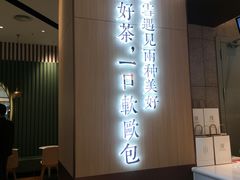 -奈雪的茶(佛山顺德美的悦然广场店)