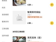 -苏堂阳春面•九年庆(北京路天河城店)