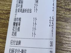 -老街粘食店(宜昌路店)