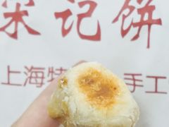 -宋记饼家(石门二路店)
