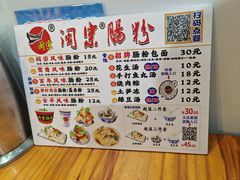 -闽宗·闽台肠粉(文青一店)