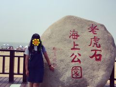 -老虎石海上公园