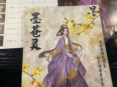 -上川阁剧本杀·狼人杀·血染钟楼(虹口店)