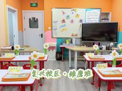-文启·优思高端托教(复兴校区)