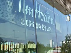 -Tims天好咖啡(河西万象城店)