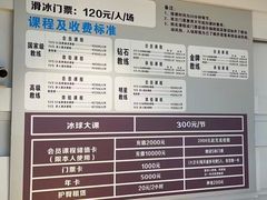 -世纪星滑冰俱乐部(万象城店)