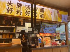 -呼啦面馆·头牌豌杂面(珠江国际B区店)