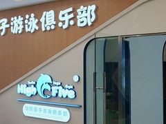 -海帆亲子游泳(顺义店)
