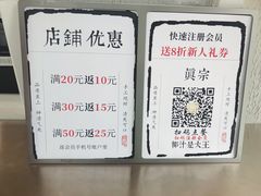 -眞宗·椰汁是大王(小娄巷店)