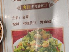 -蒲锦源烩饼(蒲城店)