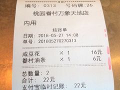 -桃园眷村(万象天地店)