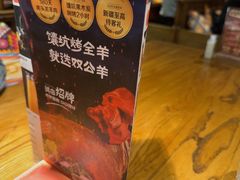 -清真·双公羊·馕坑烤全羊(奥体店)
