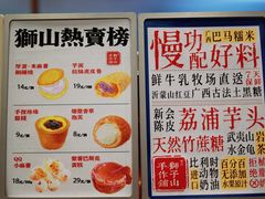 -君之狮子山·轻糖烘焙(松江印象城店)
