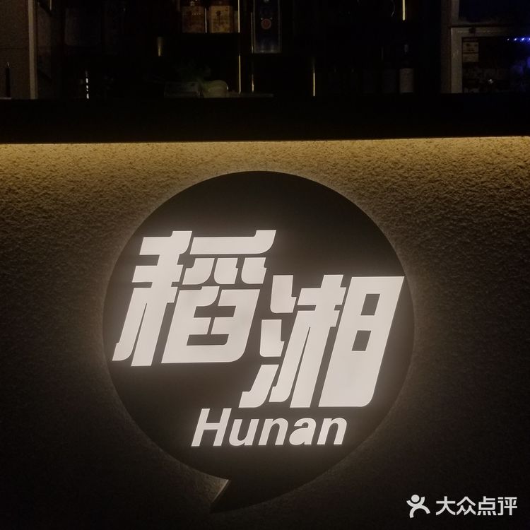 臭鳜鱼配小炒黄牛肉~湘菜辣辣的