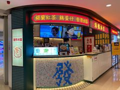 -港怀·香港地道小吃茶饮(京基100店)