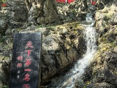 -华阳洞风景区