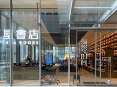 -茑屋书店(天目里店)